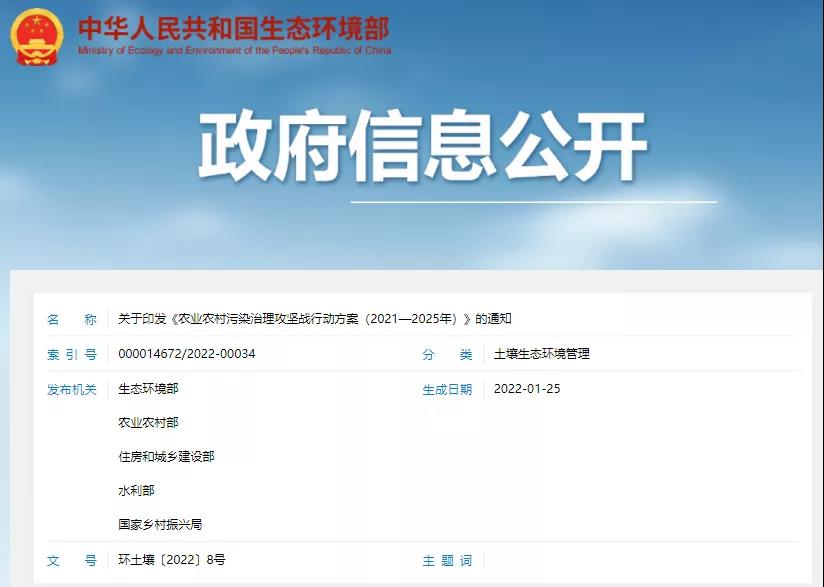 五部門聯(lián)合發(fā)布，農(nóng)村生活污水垃圾、黑臭水體治理等行動(dòng)方案