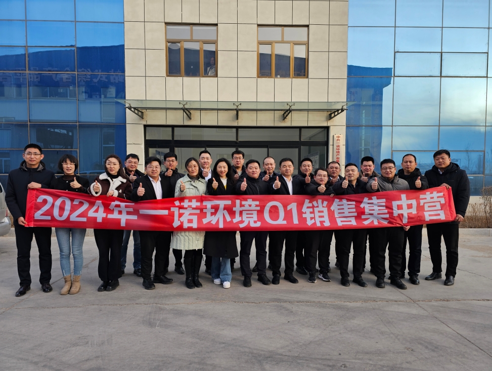 2024年Q1銷售、技術(shù)、項目經(jīng)理三大培訓集中營圓滿舉辦