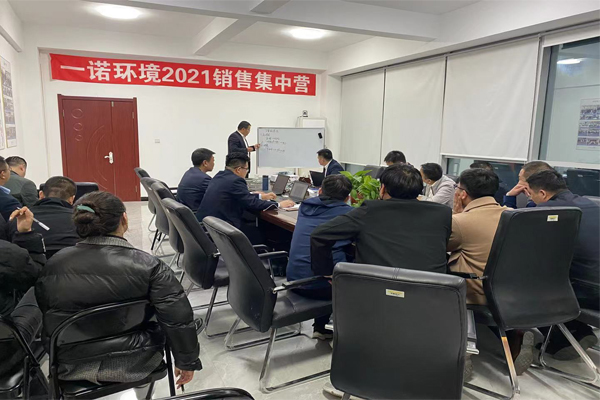 2021年一諾環(huán)境銷售集中營 2021年一諾環(huán)境銷售集中營