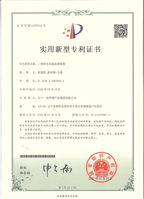 農村環(huán)境治理產(chǎn)品及污水技術試驗基地建成并正式啟用 農村環(huán)境治理產(chǎn)品及污水技術試驗基地建成并正式啟用