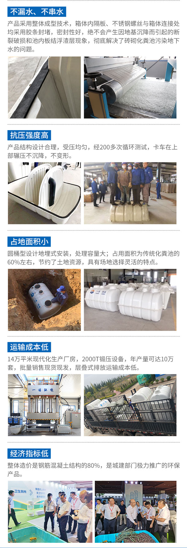 1656489771494735.jpg 化糞池2_02.jpg